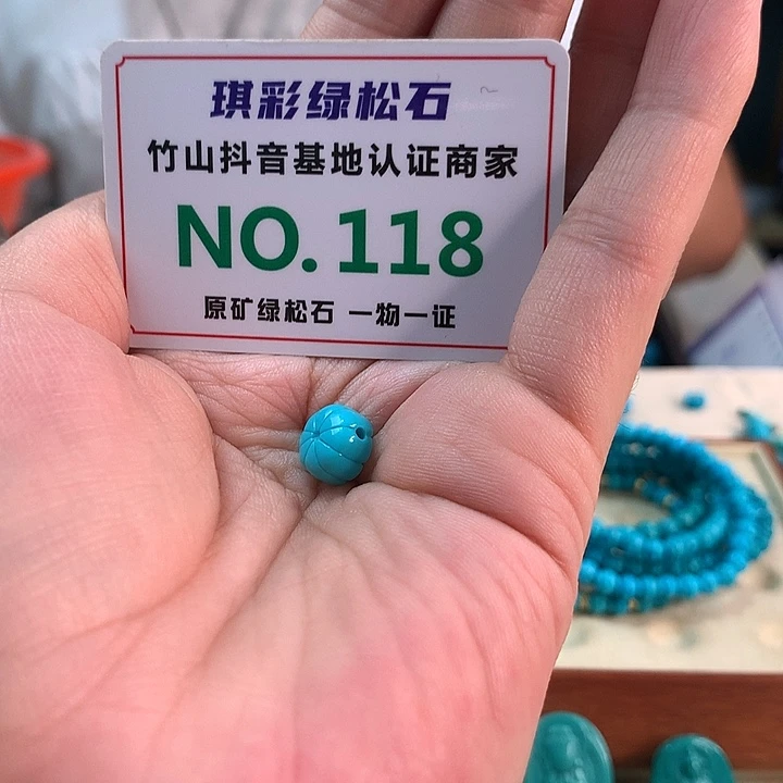 未镶嵌绿松石珠宝奇石