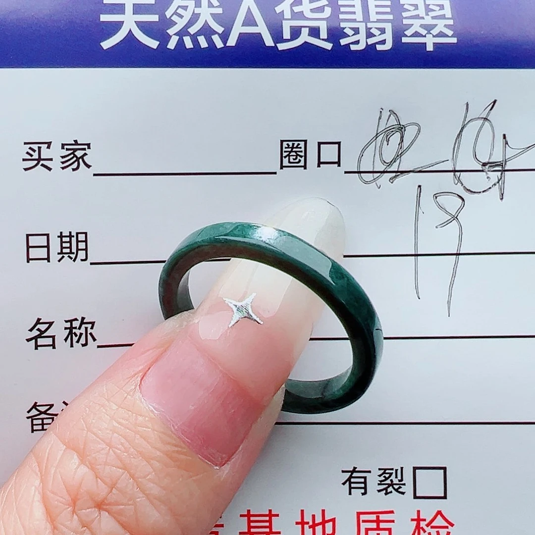 未镶嵌戒指翡翠戒指