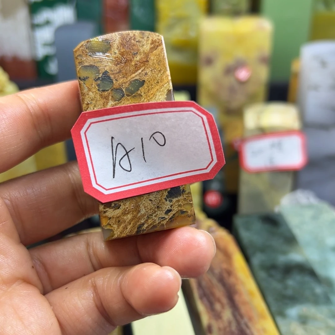 寿山石印石A**尧在家门口看