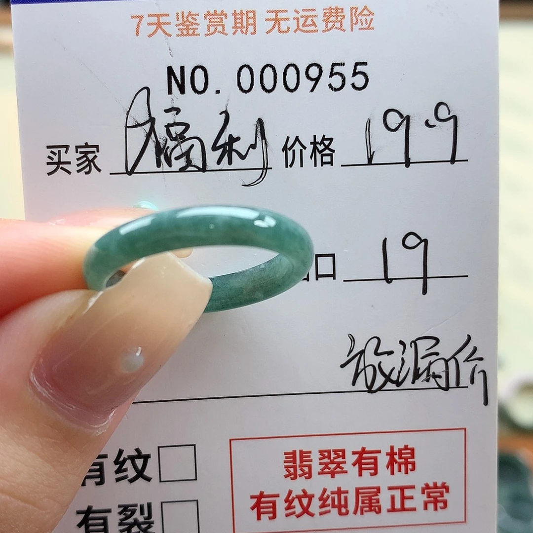 未镶嵌戒指翡翠天然翡翠