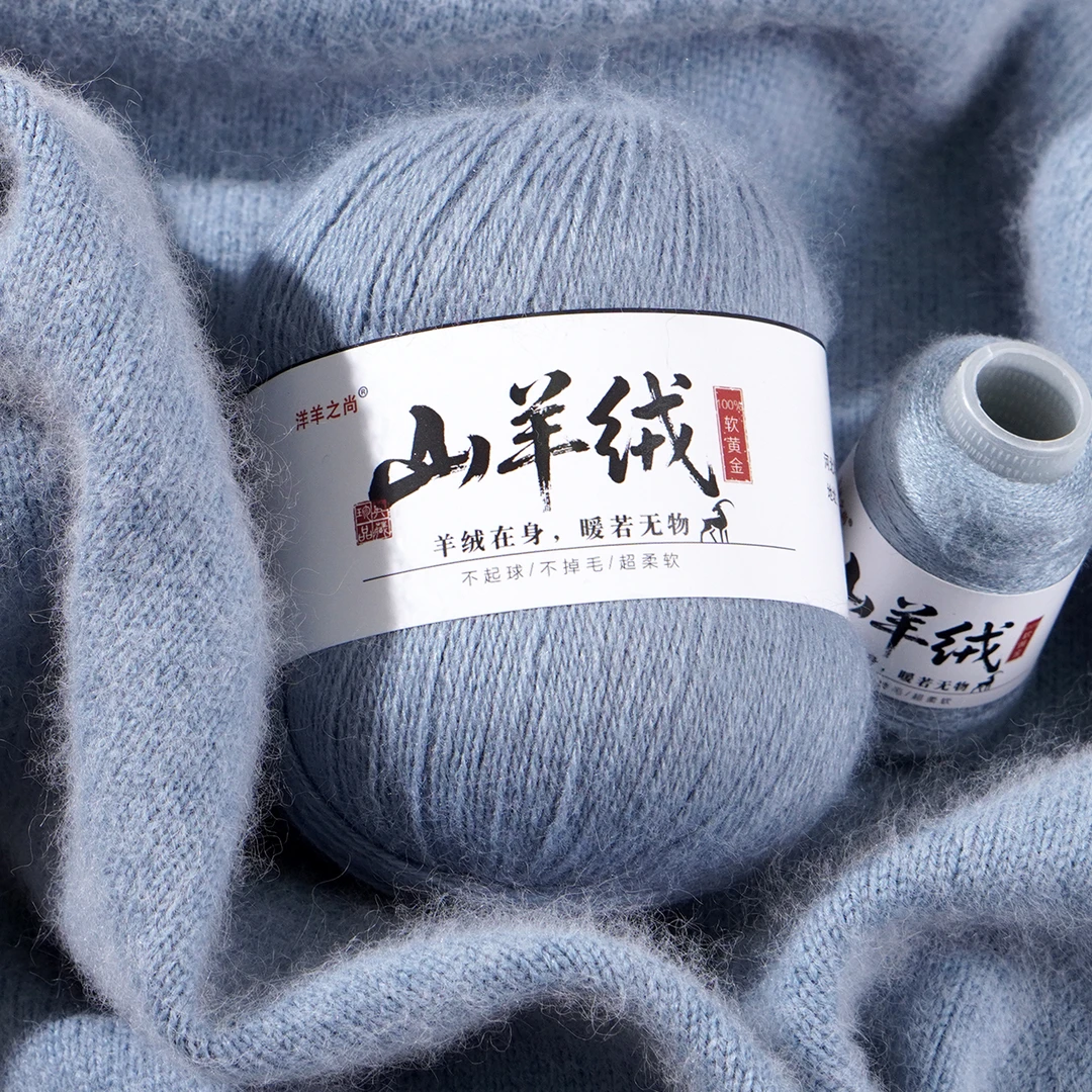 手编山羊绒毛线亲肤柔软可手工DIY用于编织毛衣围巾的羊毛线团