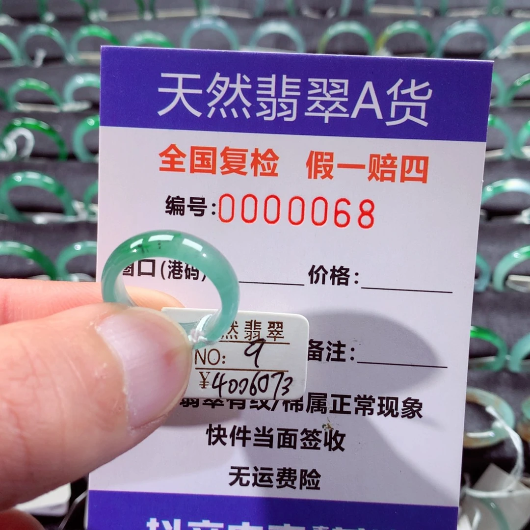 翡翠未镶嵌戒指翡翠戒指