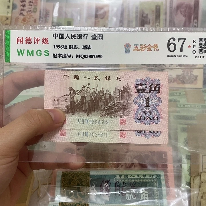 62年蓝三平1角两张连号，609～610真币按图发新的