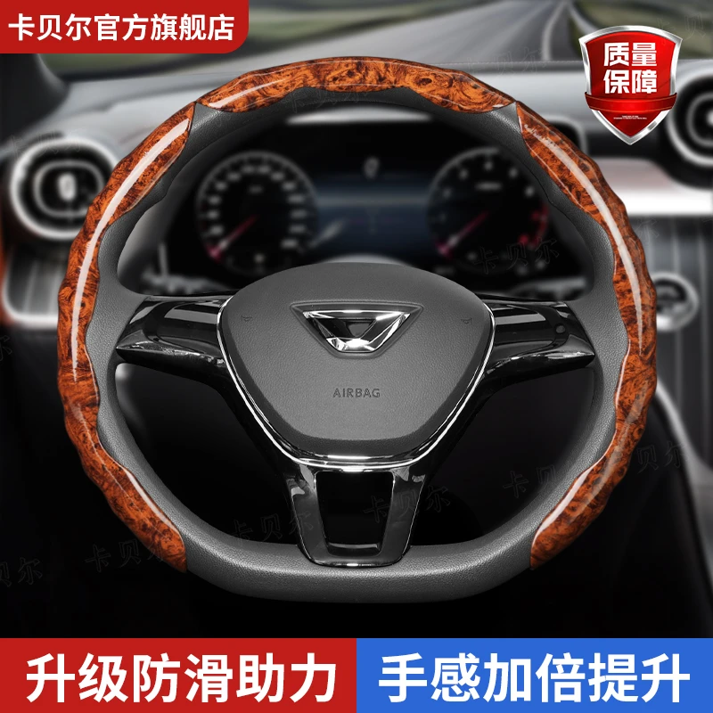 适用于捷达专用方向盘套vs5/va3/vs7桃木纹汽车方向盘套四季通用