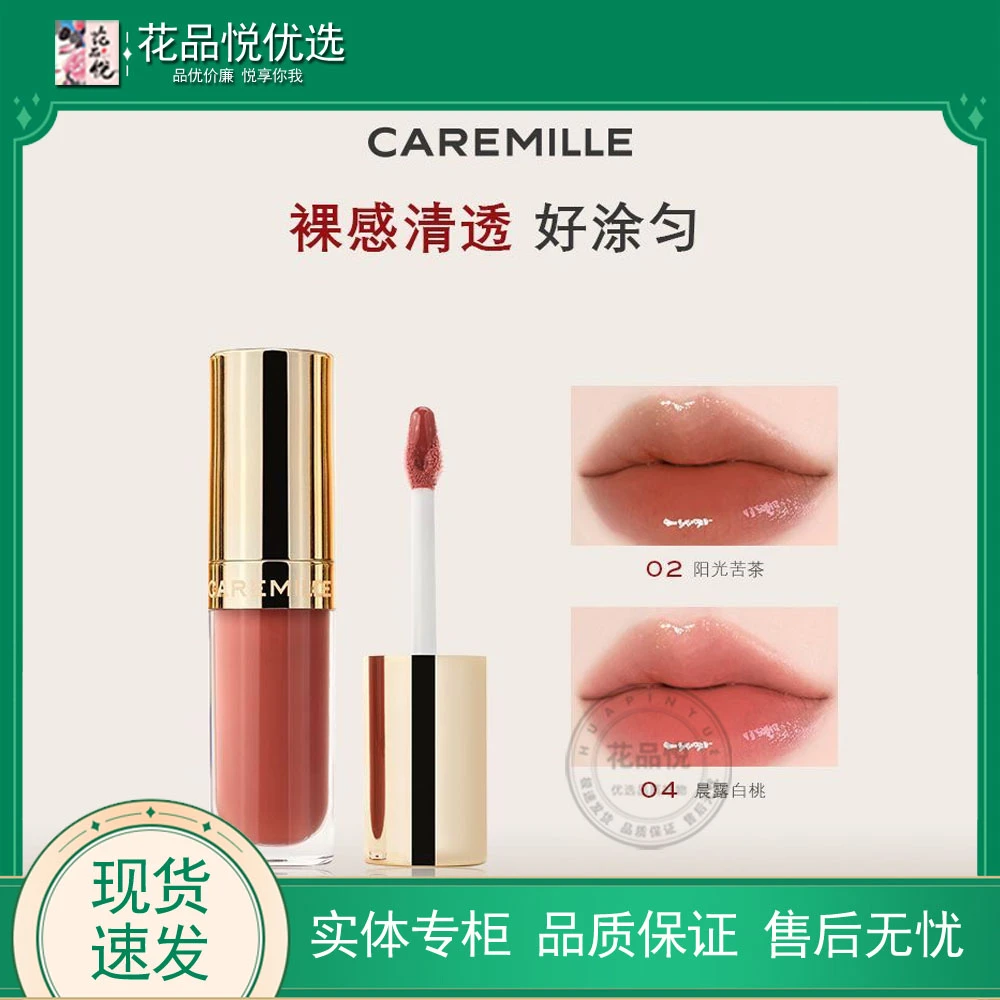 珂曼精华唇蜜裸感唇釉唇霜水光镜面透亮淡彩精油膏口红显白女正品