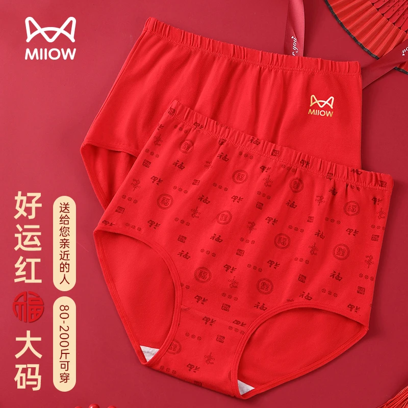 猫人女士大红色纯棉内裤加大码中高腰喜庆本命年妈妈三角裤中老年