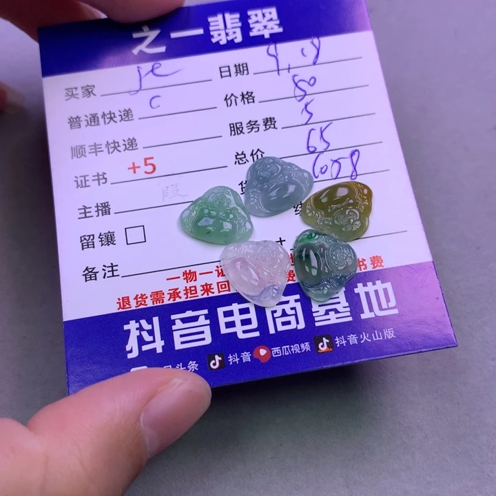 颈饰未镶嵌翡翠S****
