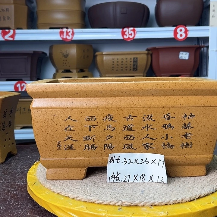 紫砂花盆蛇年大吉