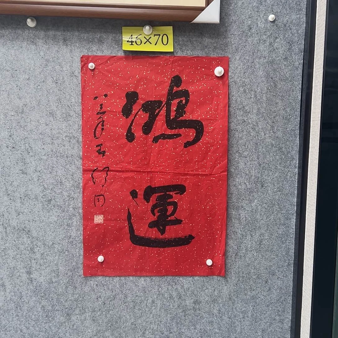 书法书法精品一副