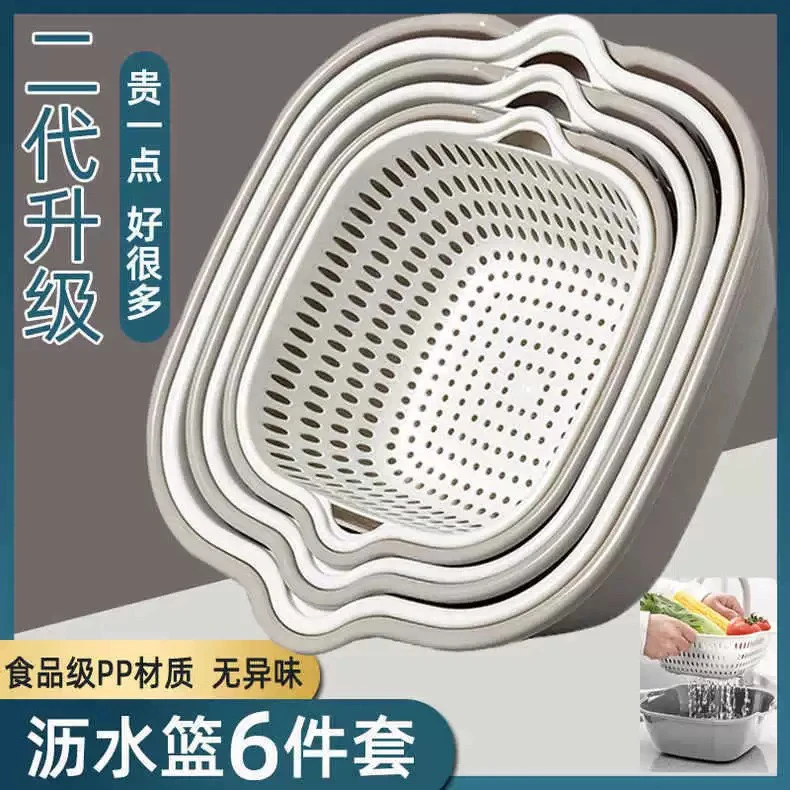 【厨房必备好货】超值灰白色6件套沥水篮水果蔬菜洗菜盆家用果盘
