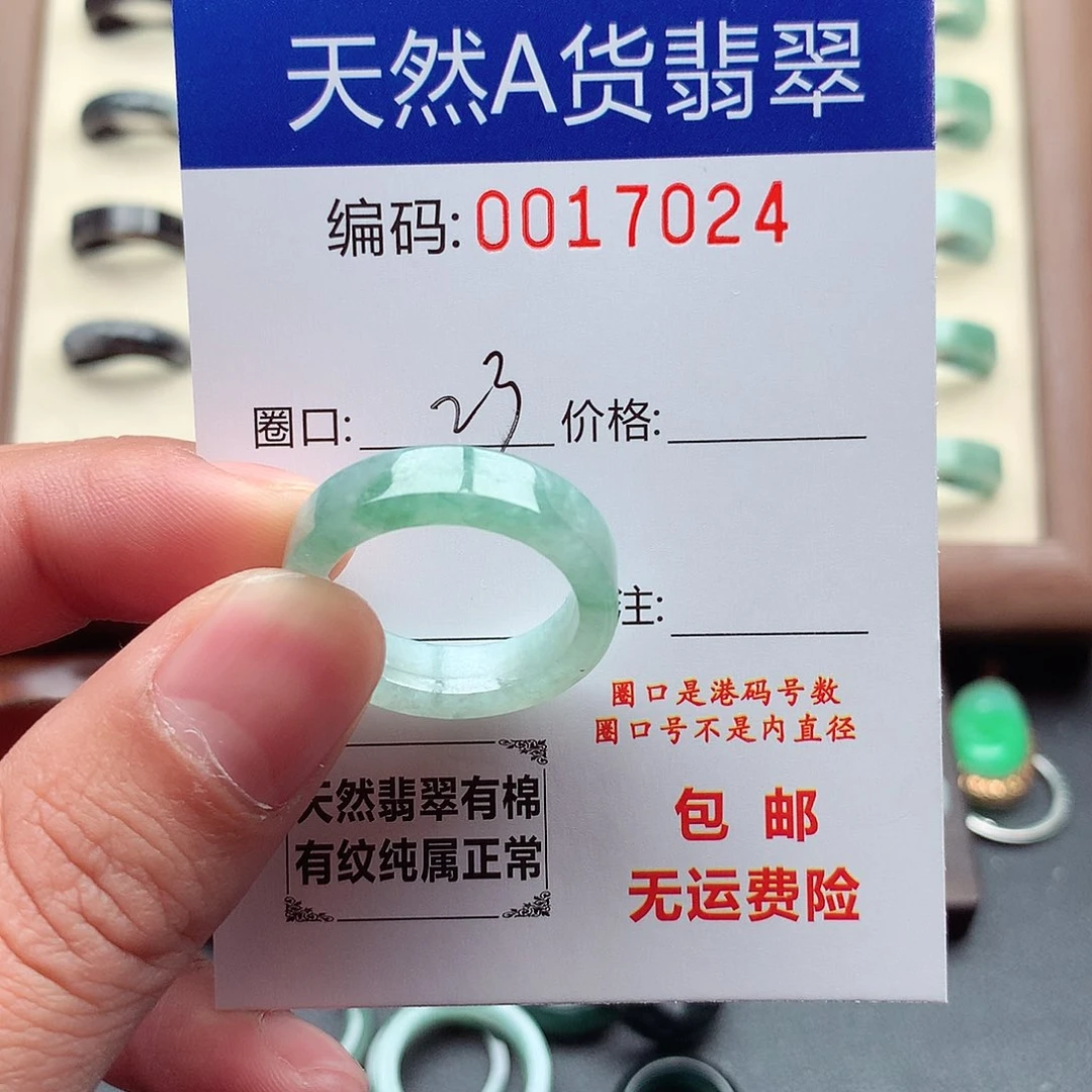 翡翠未镶嵌戒指天然