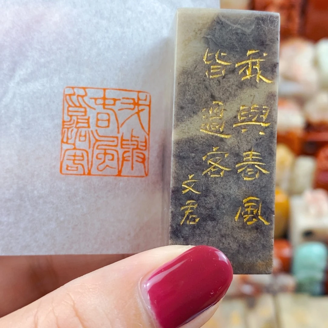 昌化石印石手工篆刻