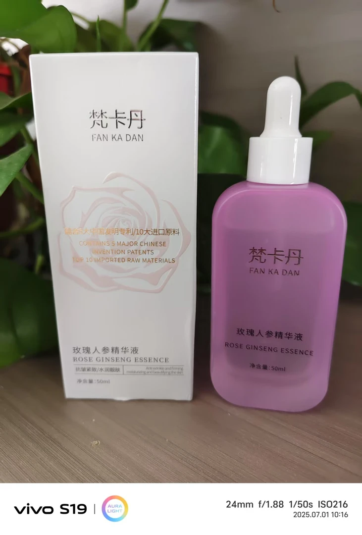 梵卡丹玫瑰人参精华液