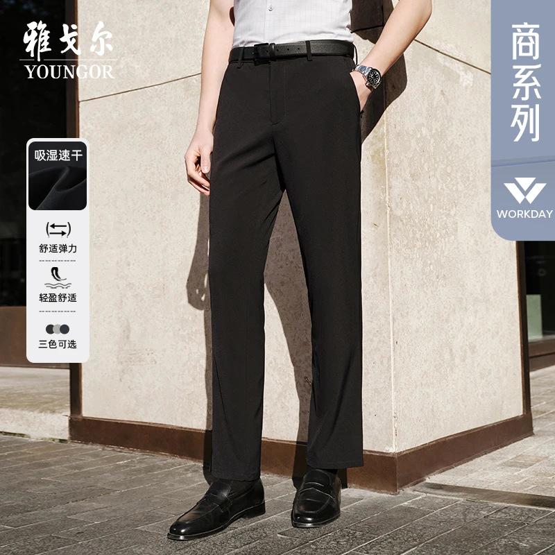 【轻薄凉感】雅戈尔春夏新款休闲裤商务通勤中青年直筒冰丝长裤男