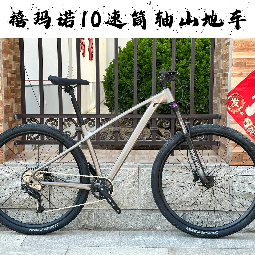 前后筒轴铝合金山地自行车单盘10速油压碟刹成人山地车