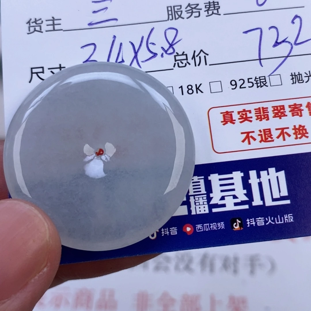 无***l翡翠未镶嵌颈饰翡翠