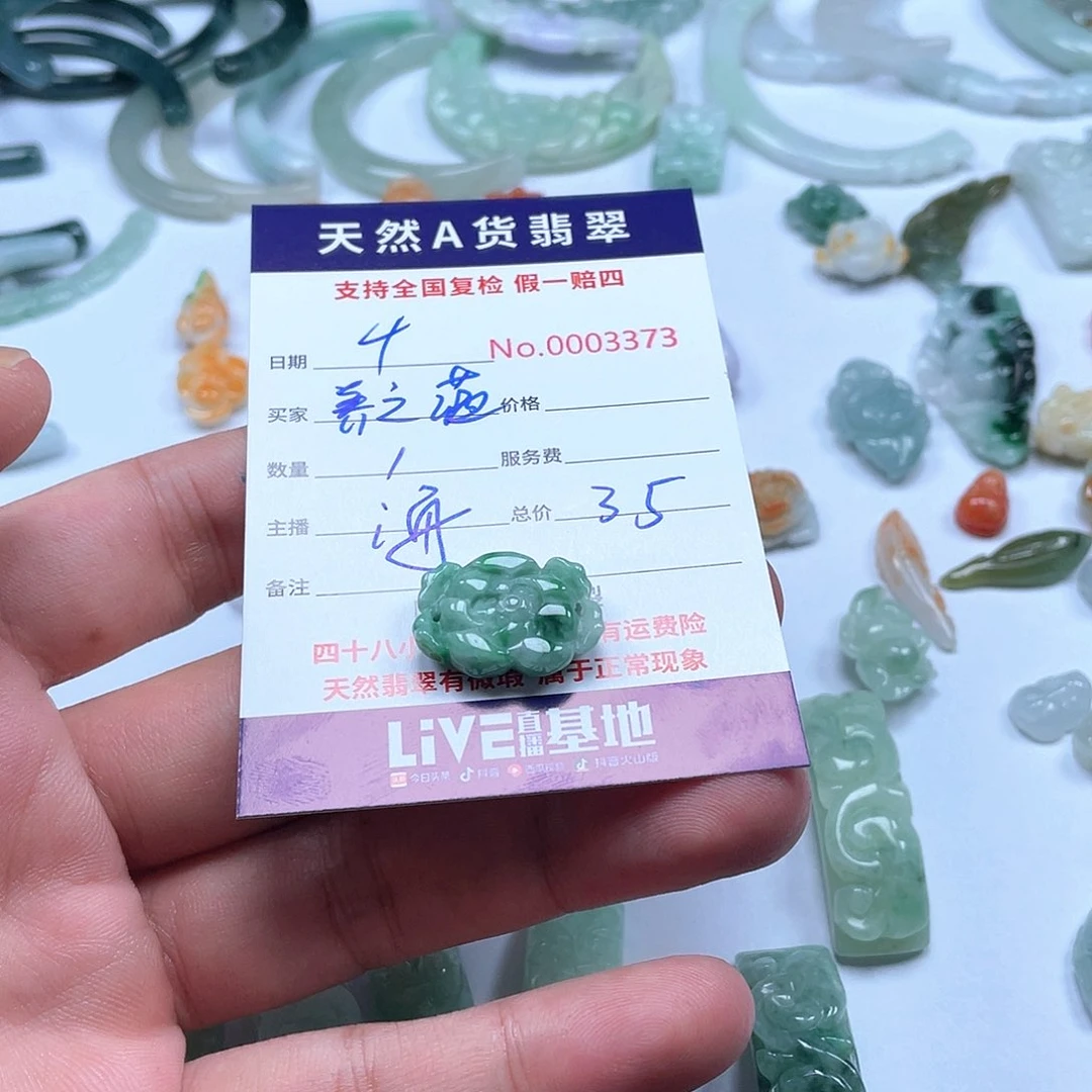 颈饰未镶嵌翡翠养****店