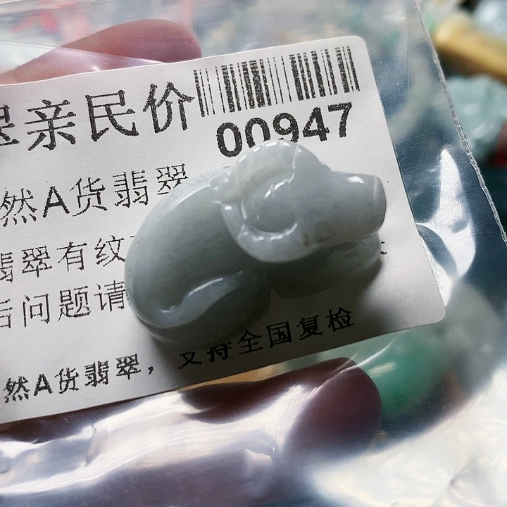 颈饰未镶嵌翡翠00000947
