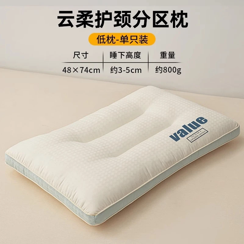 枕芯  云柔枕头枕芯家用成人护颈椎助睡眠 学生宿舍专用