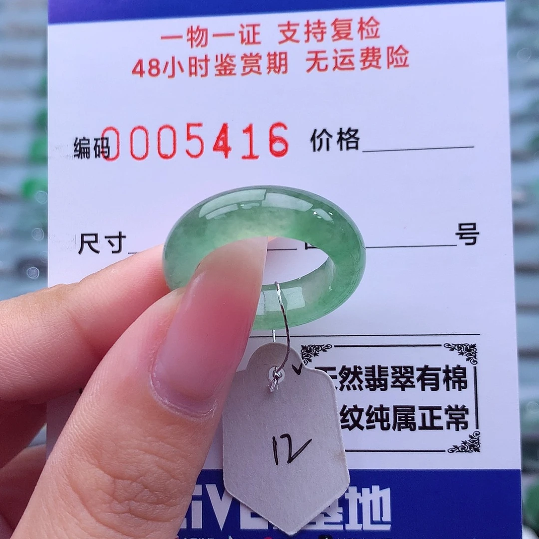 未镶嵌戒指翡翠天然