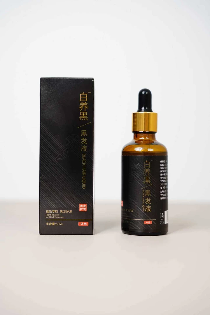 白养黑 植物萃取  黑发液
