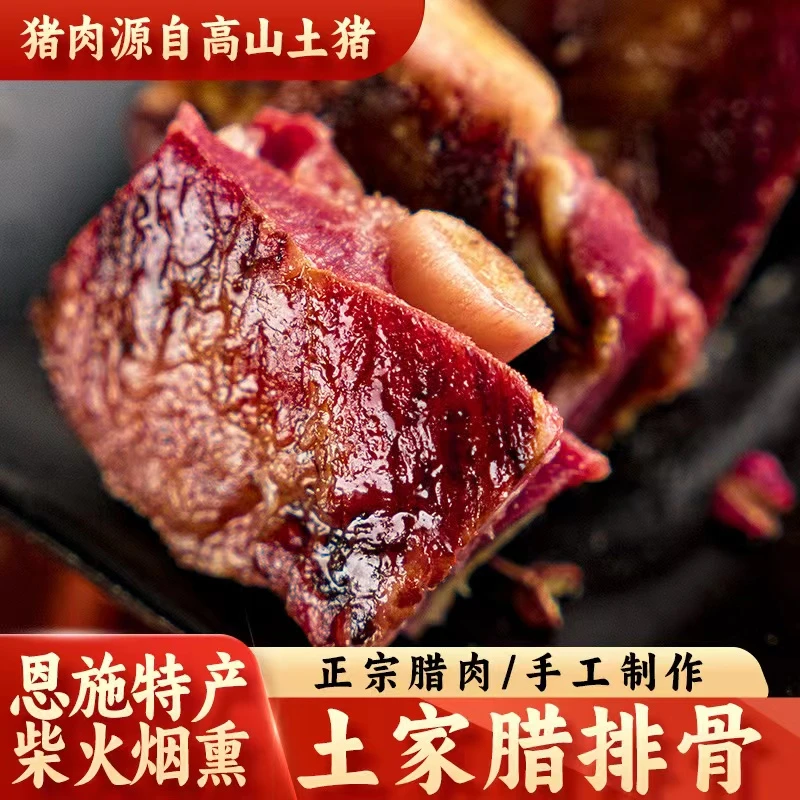 [拍2斤送2斤切块排骨]直播间展示为样品发货与直播同品质介意勿拍