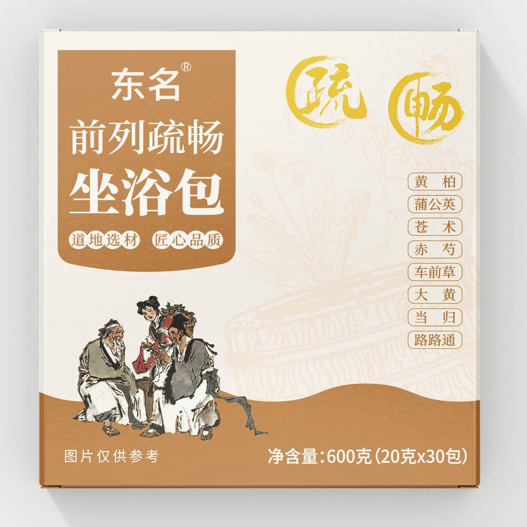 身体清洁草本熏洗浴包泡脚包