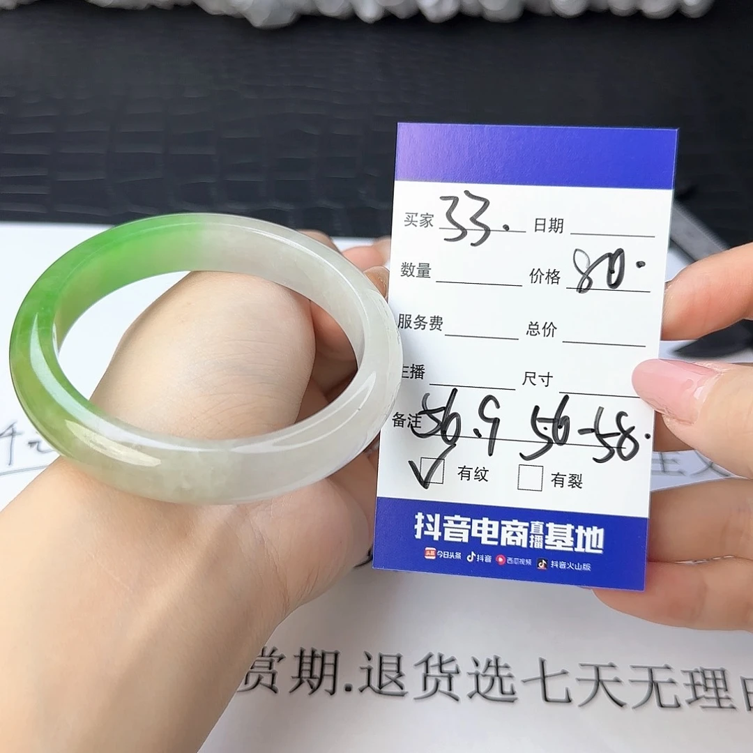 未镶嵌手镯翡翠33