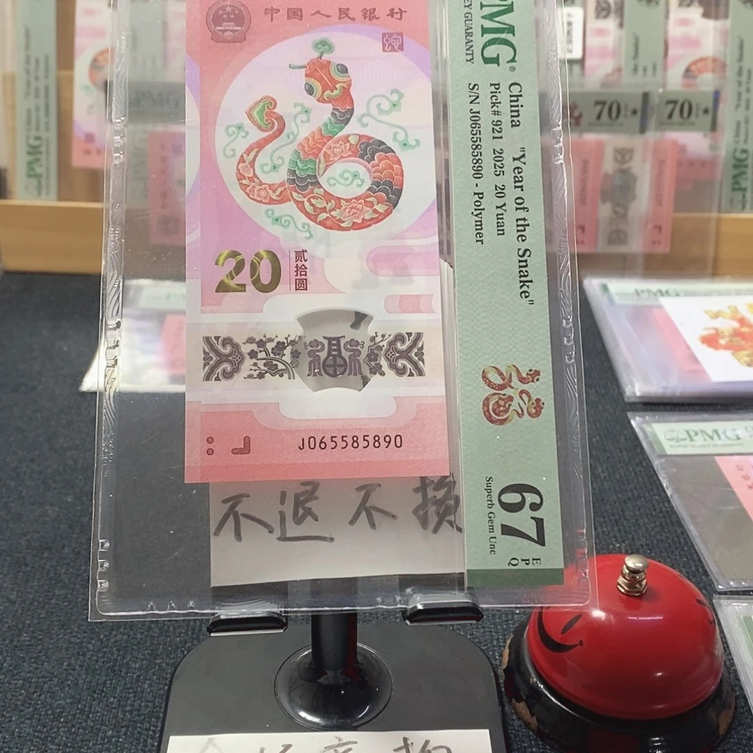 塑料金马王 67分 J065585890