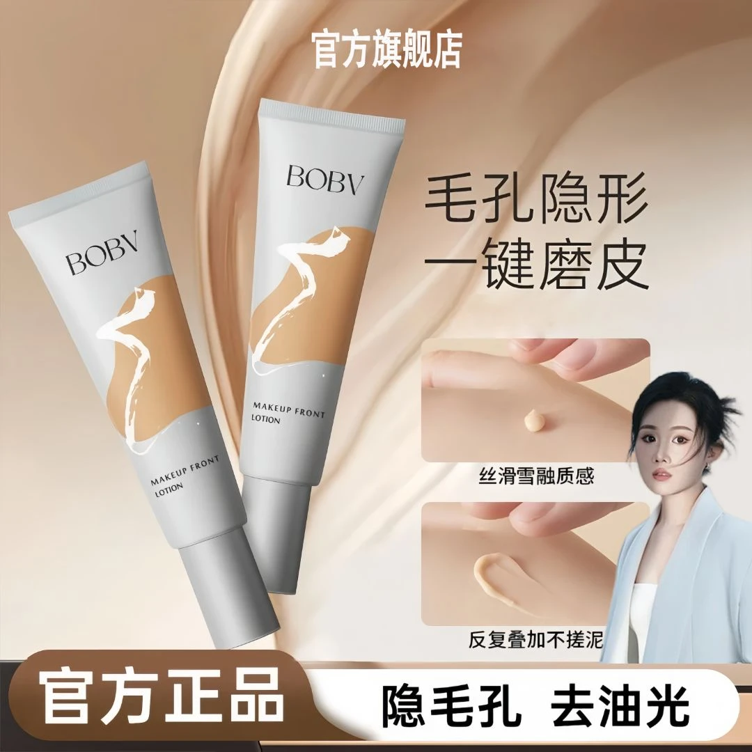 【影子专属】PLANR珀兰妆前乳4.0娜隐形毛孔打底隔离控油持妆不卡粉