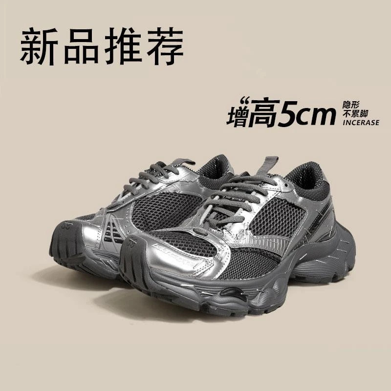 小个子内增高5CM巴家订书机老爹鞋女超好看厚底增高运动休闲鞋潮