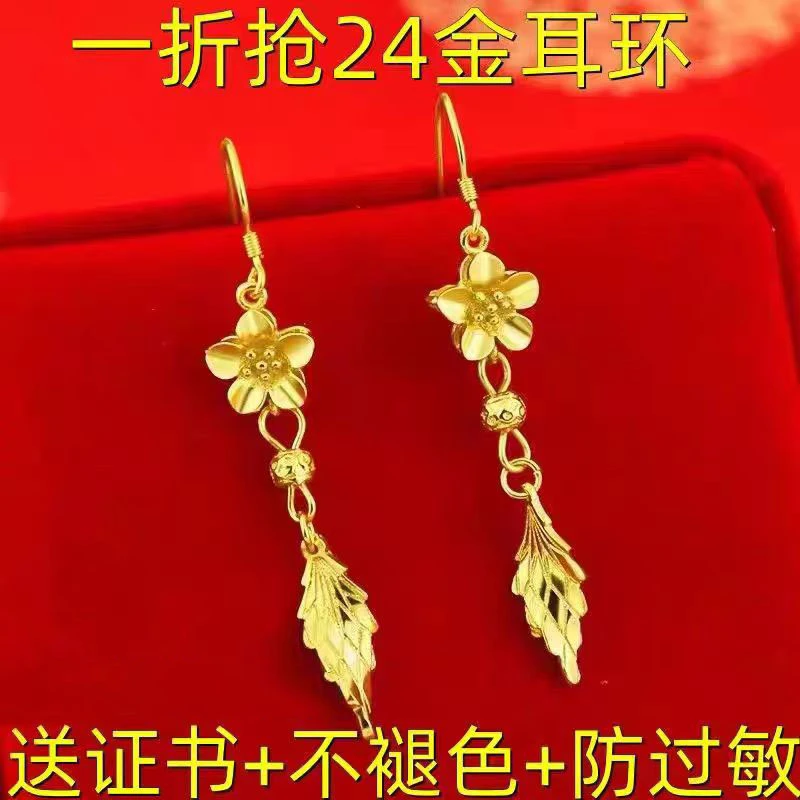 合金耳饰 香港正品金色耳环不掉色女款花朵树叶耳钩耳饰长款精美