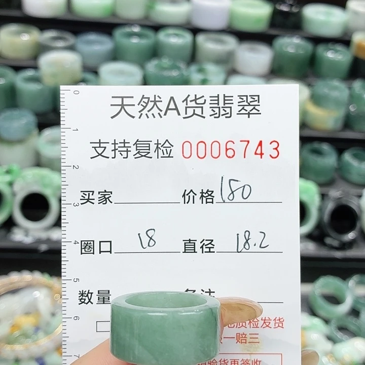 翡翠未镶嵌戒指戒指
