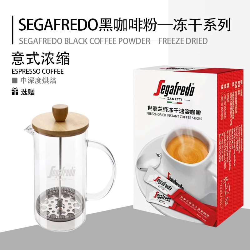 【送礼品】segafredo世家兰铎越南进口意式冻干即溶黑咖啡粉7杯