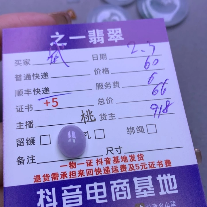 翡翠颈饰未镶嵌诚*，