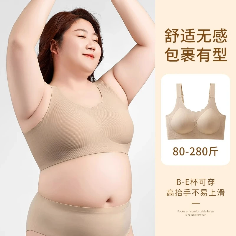 纤小象粉底液内衣夏季薄款无痕大码女士文胸显胸小收副乳上托舒适