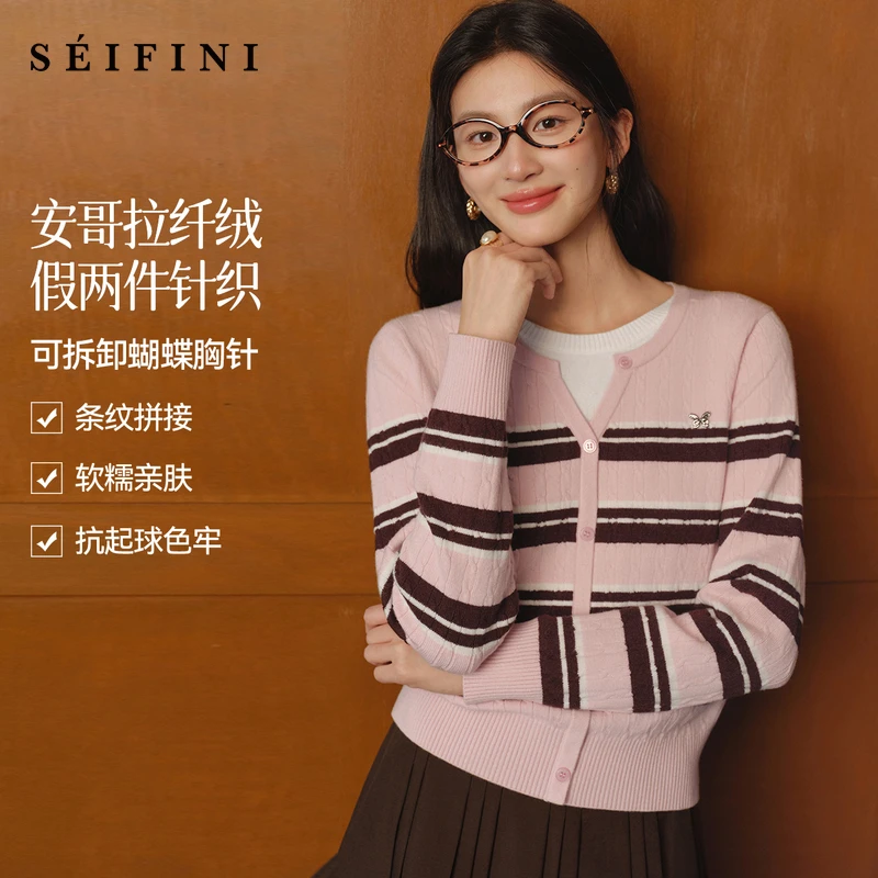 诗凡黎蝴蝶胸针假两件针织开衫2026春新款条纹绞花毛衣7HC430671