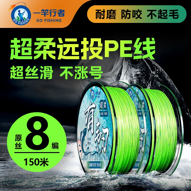 正品8编PE线路亚线远投微物大力马钓鱼线超强拉力超顺滑打黑