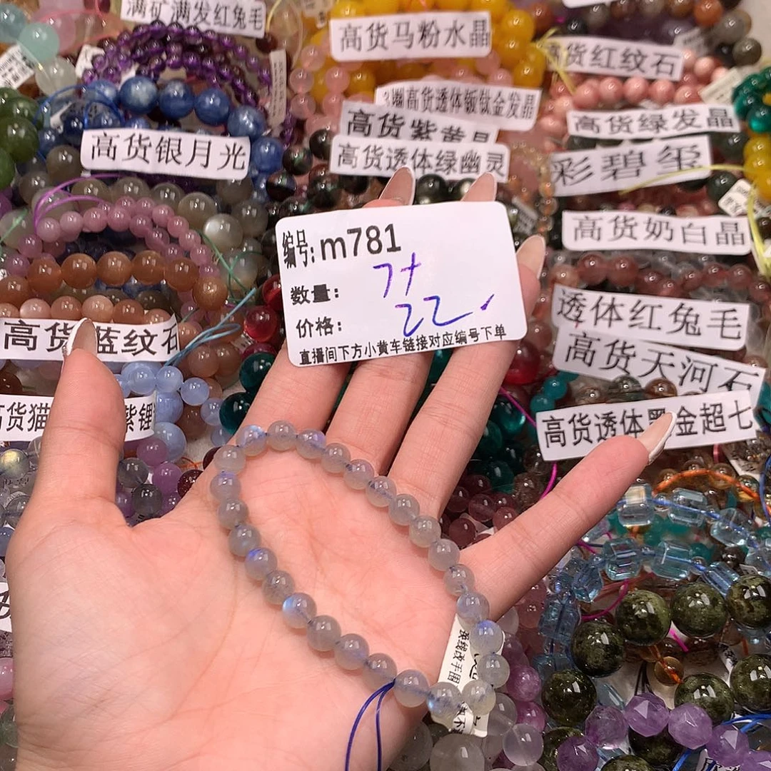 未镶嵌手串水晶781！……