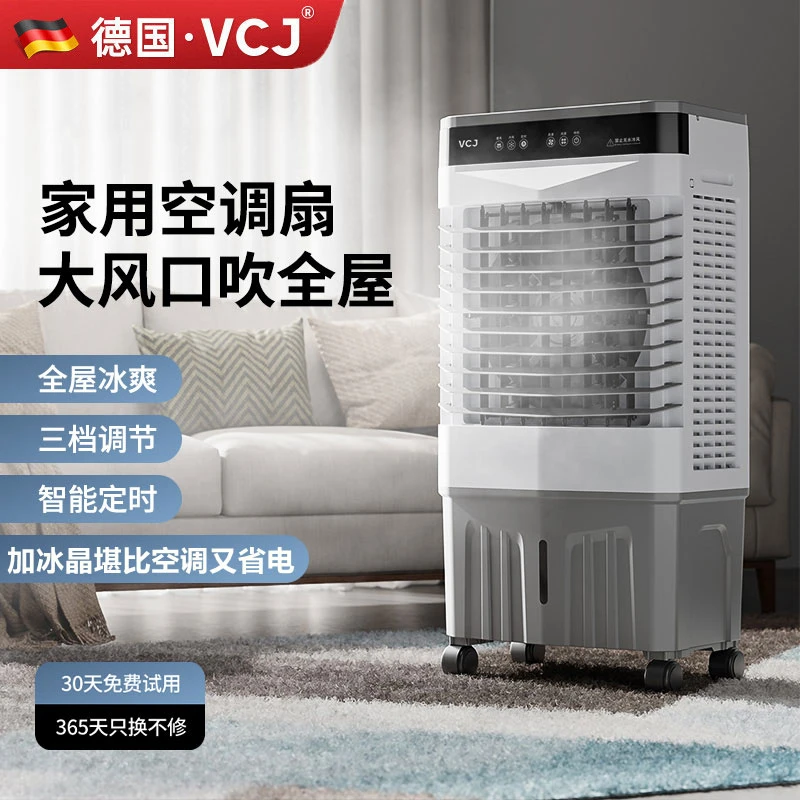 加水冷风扇冷风机可移动水冷空调扇小型工业冷风机卧室清凉空调扇