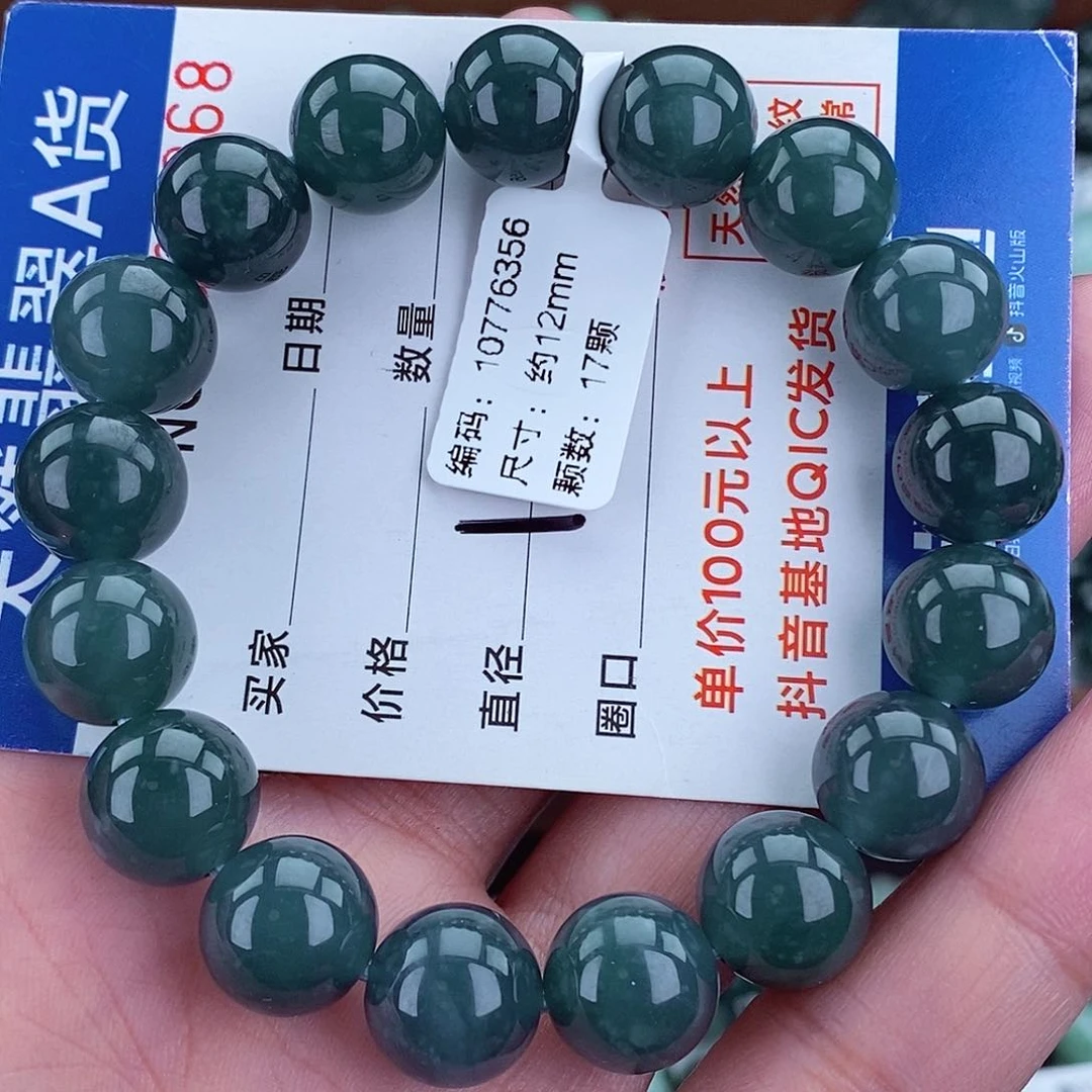 毛衣链未镶嵌翡翠