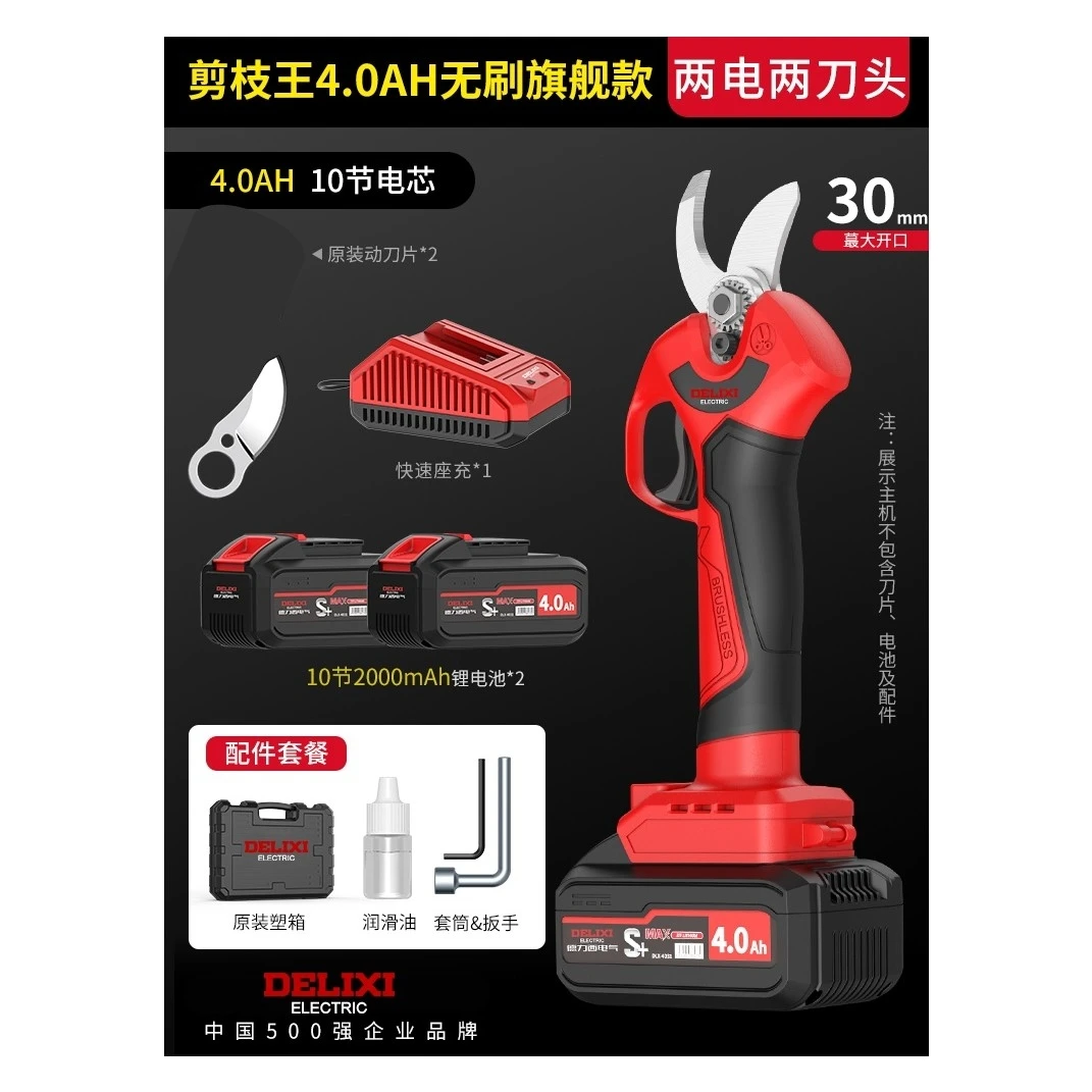 德力西树剪电动剪刀果树充电式修枝剪强力园林干活锂电池剪刀