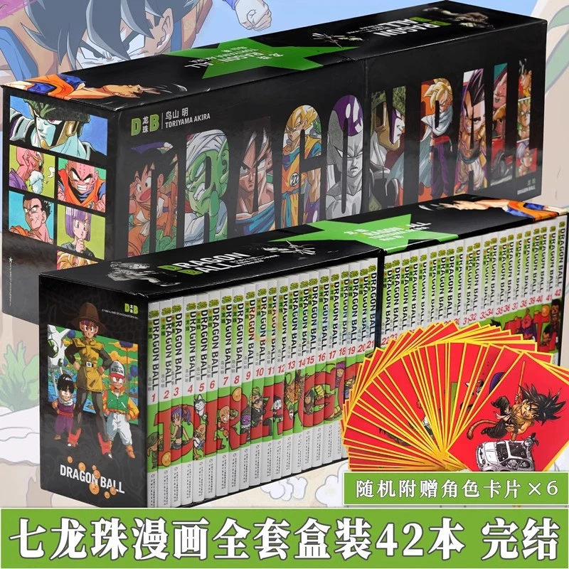 正版 七龙珠漫画盒装1-42册全套完结篇 龙珠鸟山明日本动漫画书籍