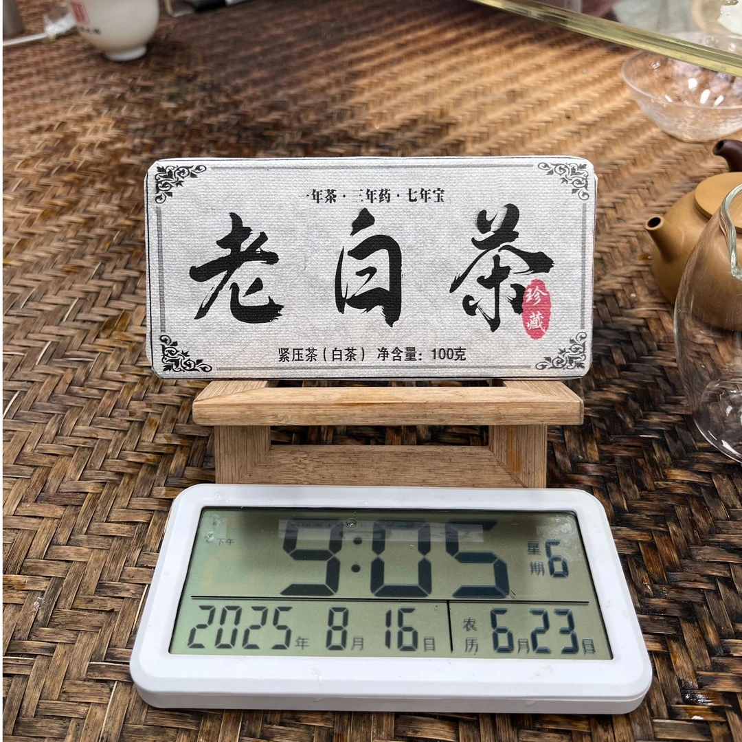 Y5555-2016年勐库大雪山老白茶100克砖白茶 8月16