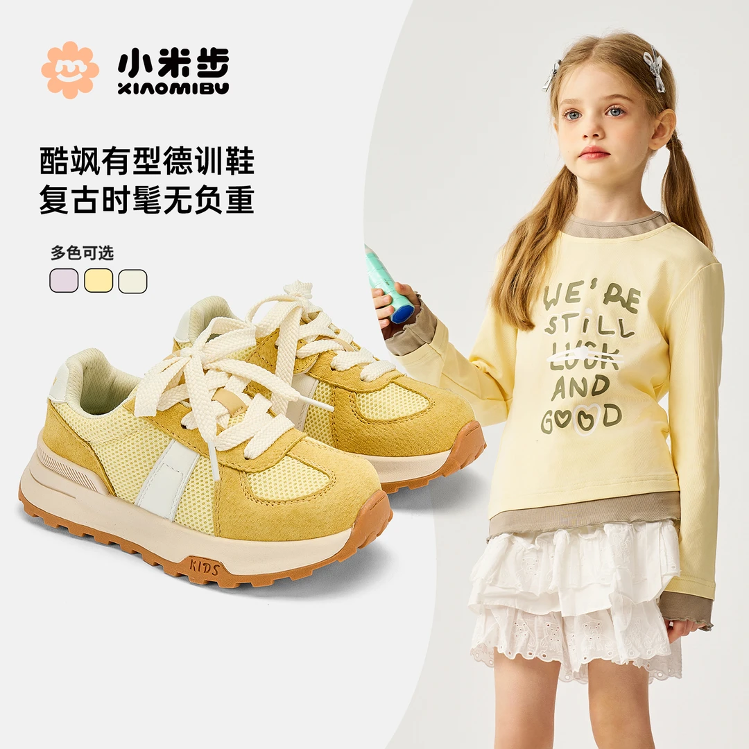 小米步【秋日恋】德训鞋2025秋季新款儿童鞋子休闲运动鞋