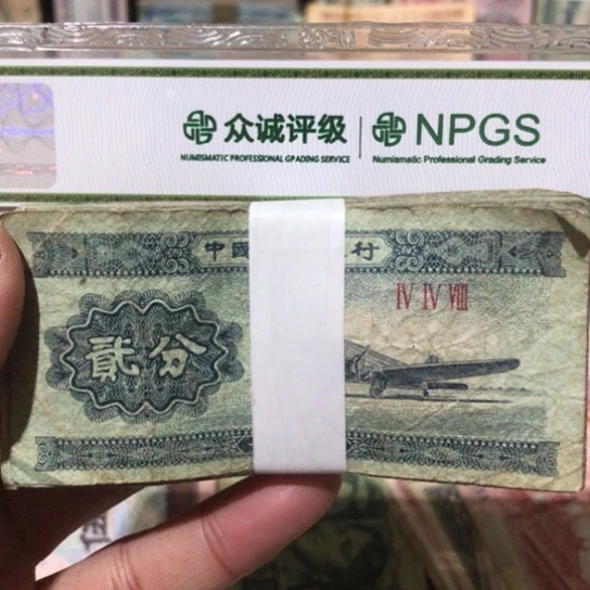 100张退市旧二分随机发货