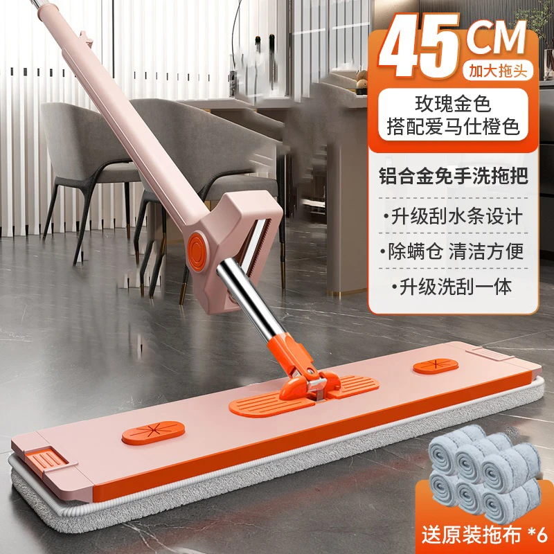 【拍1发9 共6布】新款条纹布45cm玫瑰金平板拖把铝合金面板干湿两用