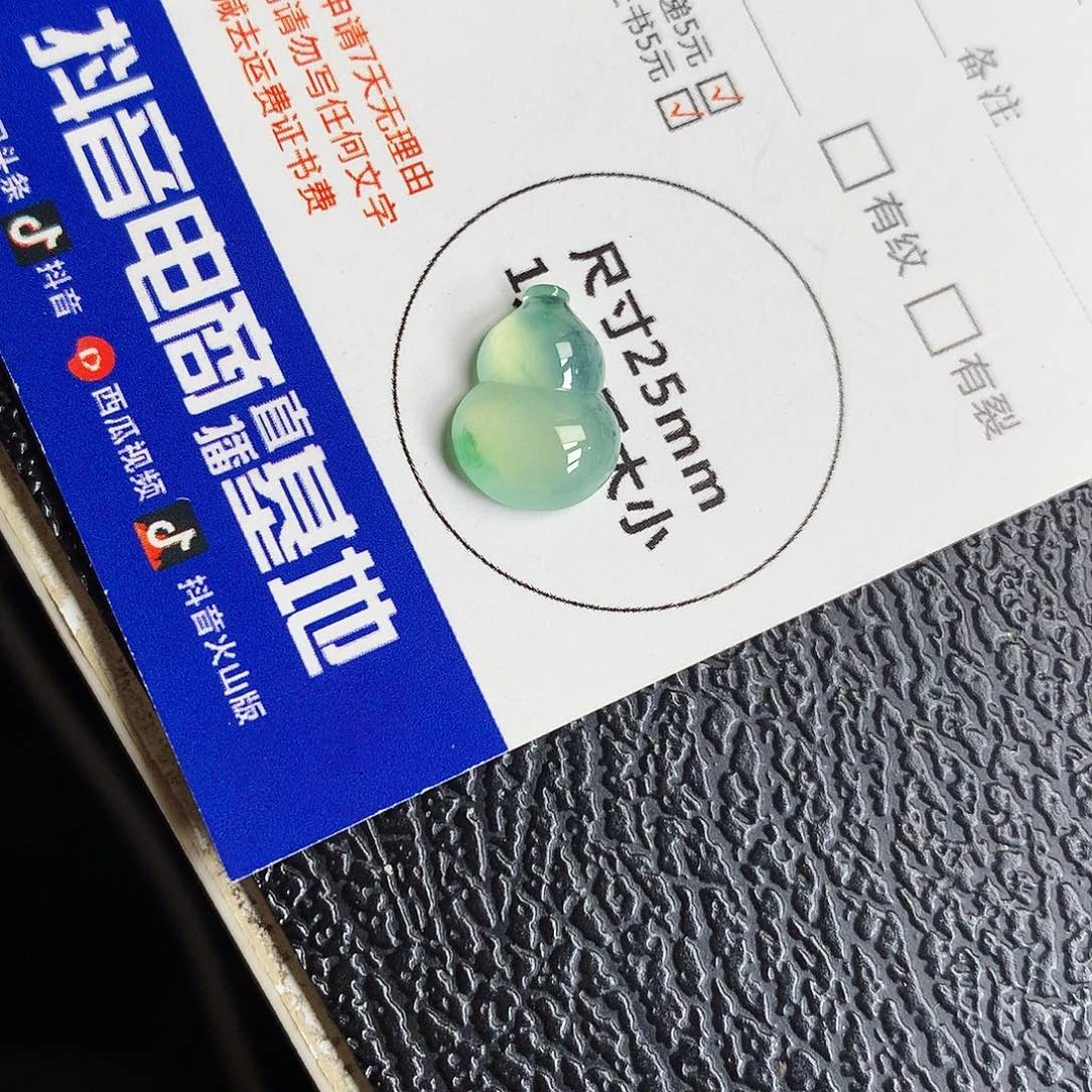 吊坠(不含链)未镶嵌翡翠葫芦