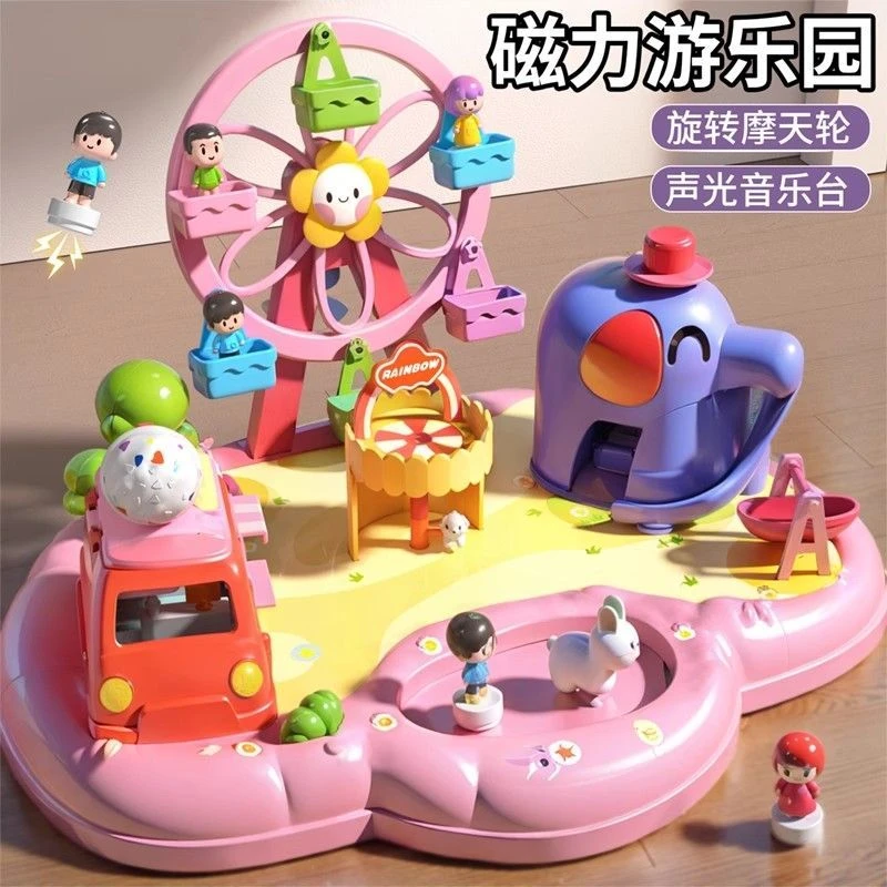 儿童游乐园过家家磁力游乐园女孩子磁力城堡儿童益智玩具生日礼物