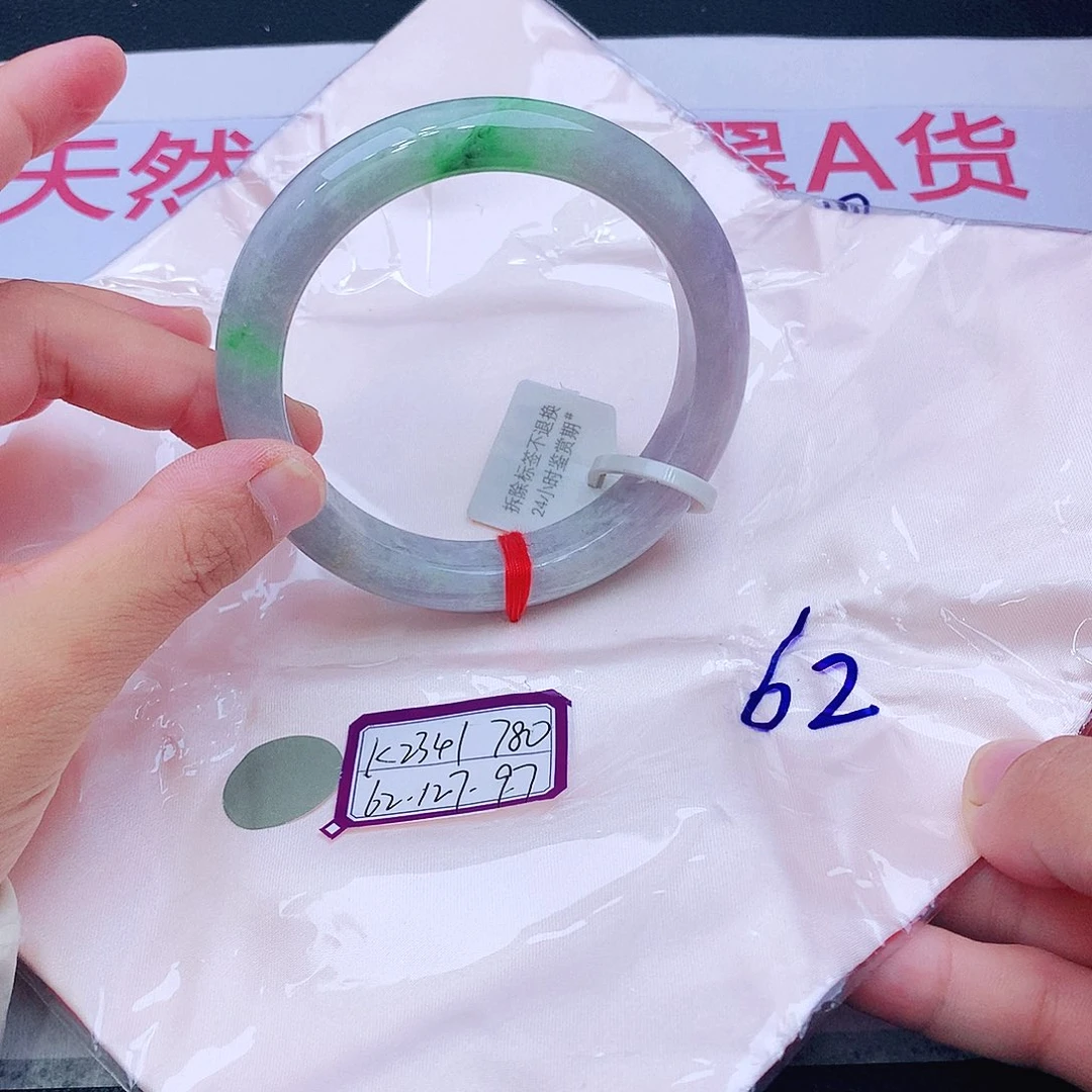 未镶嵌手镯翡翠翡翠